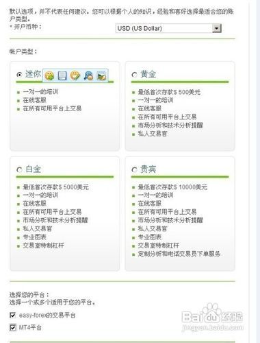 掌握Easy Forex快速入金与出金技巧 2