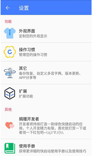 快启动去广告2.1.5