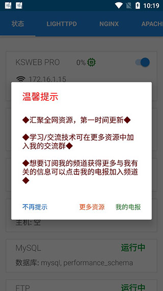 ksweb汉化版