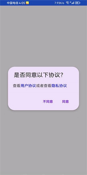 吃掉内存app