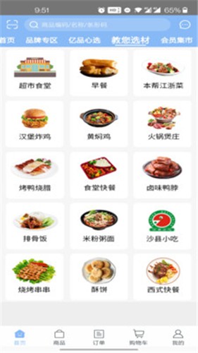 亿品集市