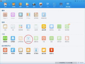 掌握技巧：轻松更改iPhone与安卓手机运营商设置