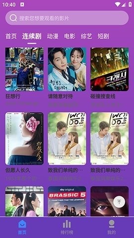 缘梦影视安卓版