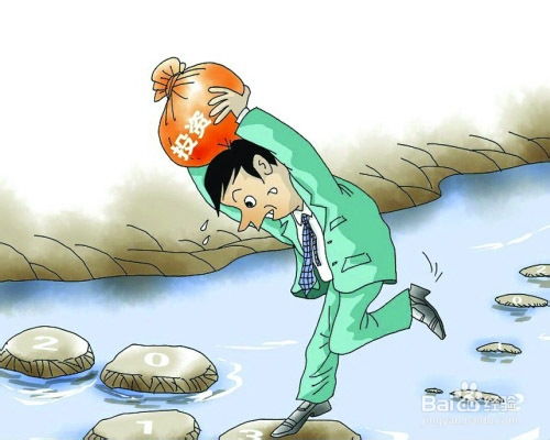 职场人士高效理财指南 2