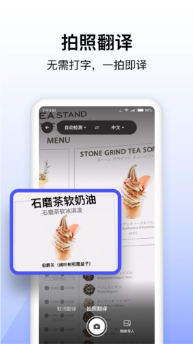 极速翻译器免费版