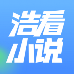 浩看小说赚钱版