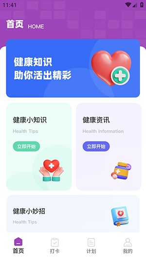 自律茄子