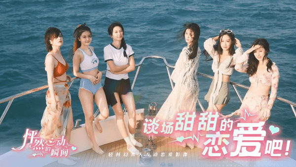 怦然心动的瞬间无限资源版