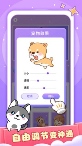 小小桌宠安卓版