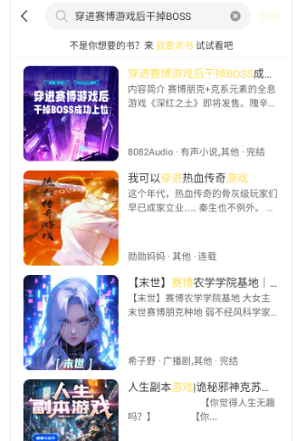 鸭趣听书最新版本