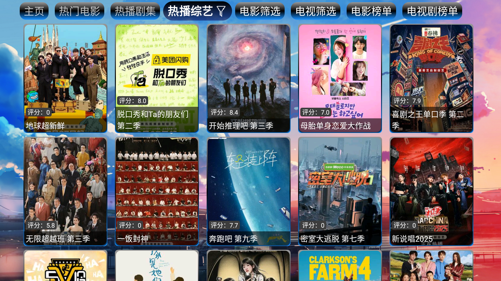 皓月影仓免费版