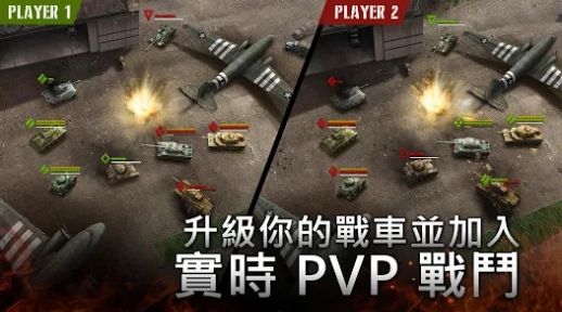 二战坦克战略游戏