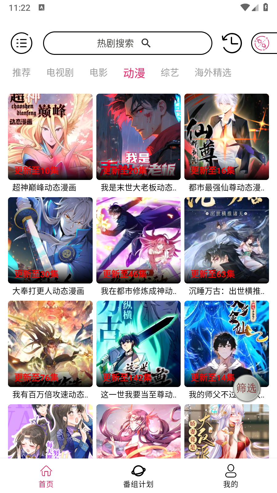 南风视频app官方下载