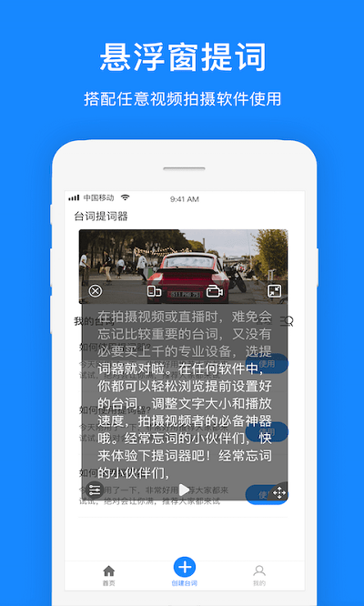 霸王演讲宝