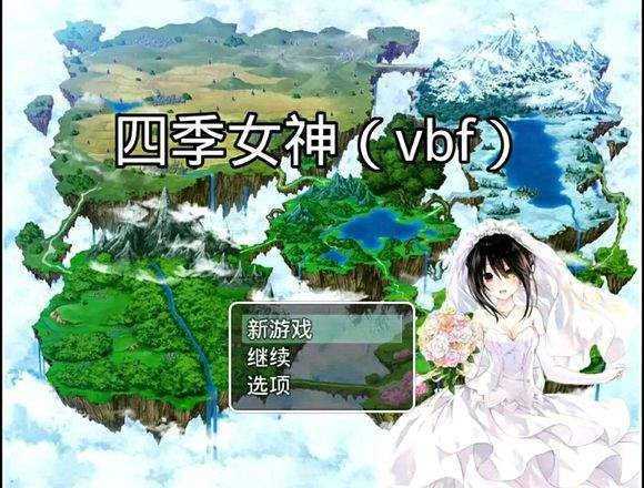 四季女神冷月白狐版