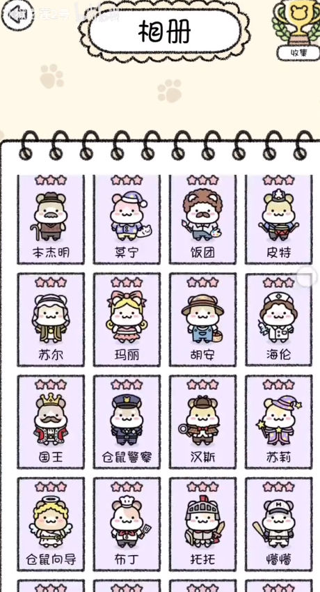 仓鼠小镇之谜游戏
