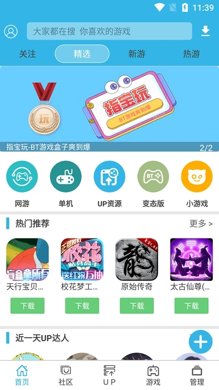软天空内置菜单版