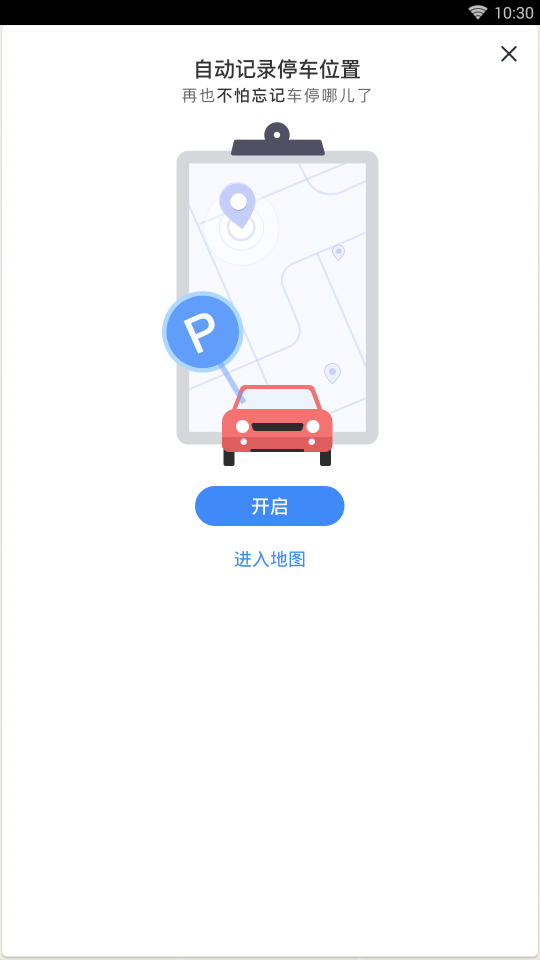 360地图手机版