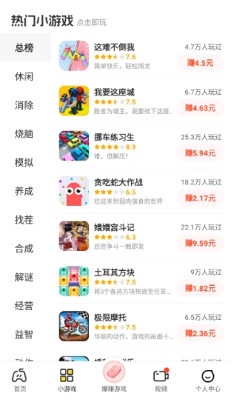 乐享趣盒app免费版