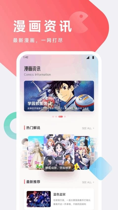 漫悠悠漫画官方app