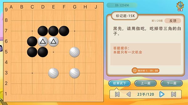 弈客少儿围棋手机版