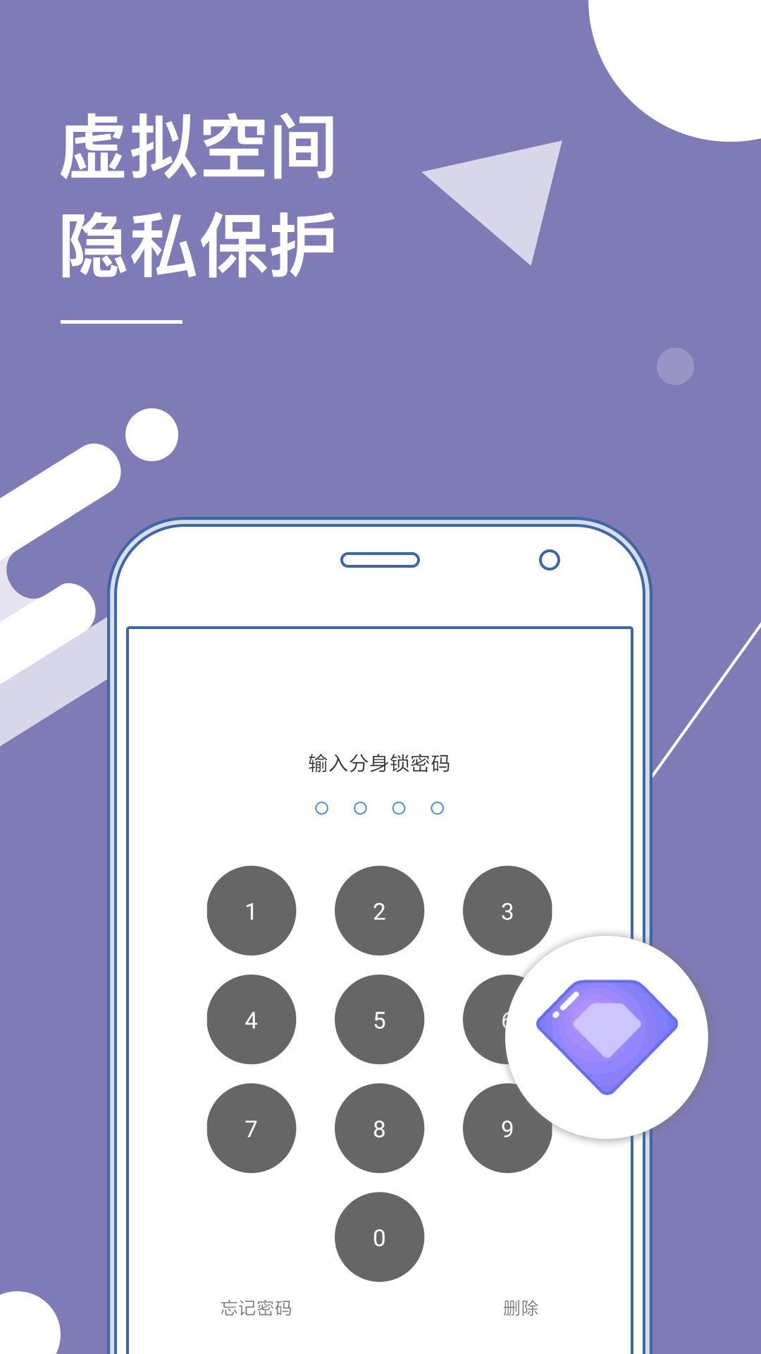 狐狸分身多开app
