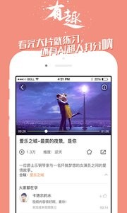 掌中英语app