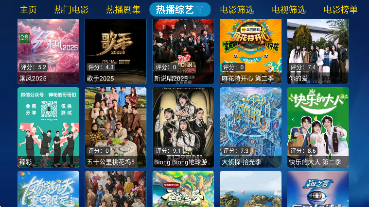 金榜影视tv电视版