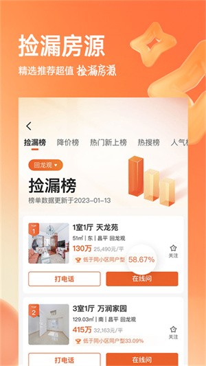 幸福里找房2026最新版