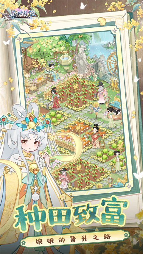 盛世芳华无限钻石版