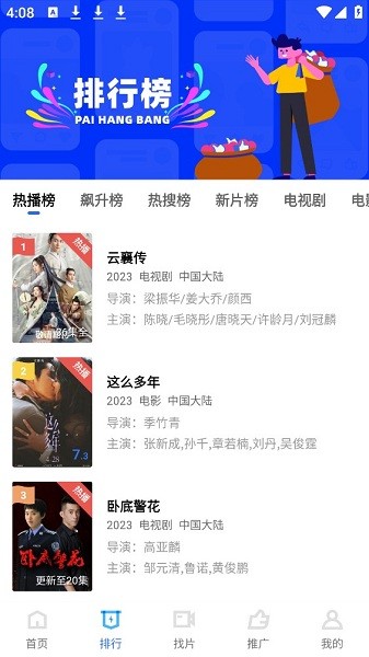 蓝天视频追剧免费下载