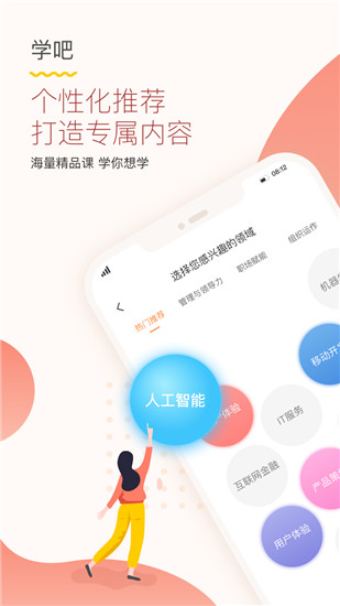 知鸟app在线考试