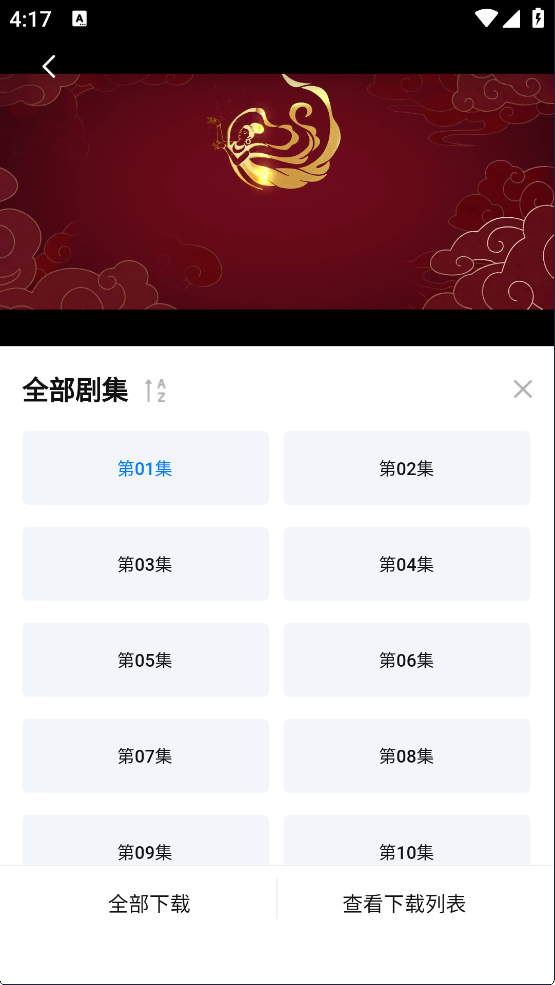 天空影视官网正版