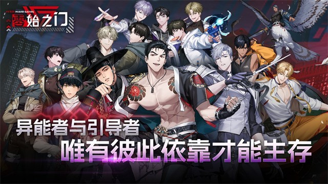 零始之门手机版
