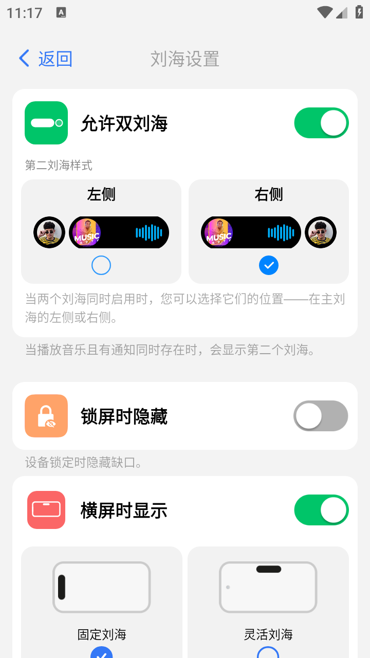 灵动岛pro最新版