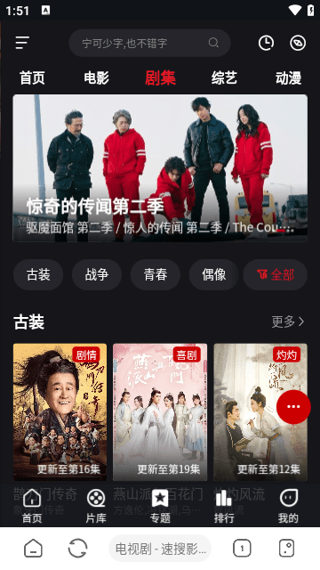 速搜视频最新版去广告