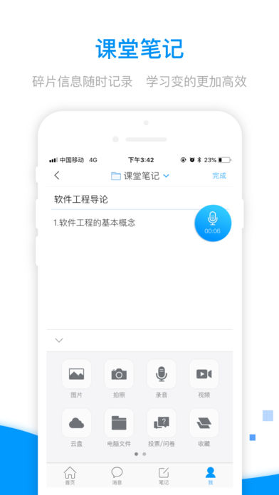 超星泛雅