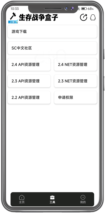 生存战争盒子手机版
