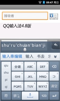 如何添加手机QQ输入法常用语 3