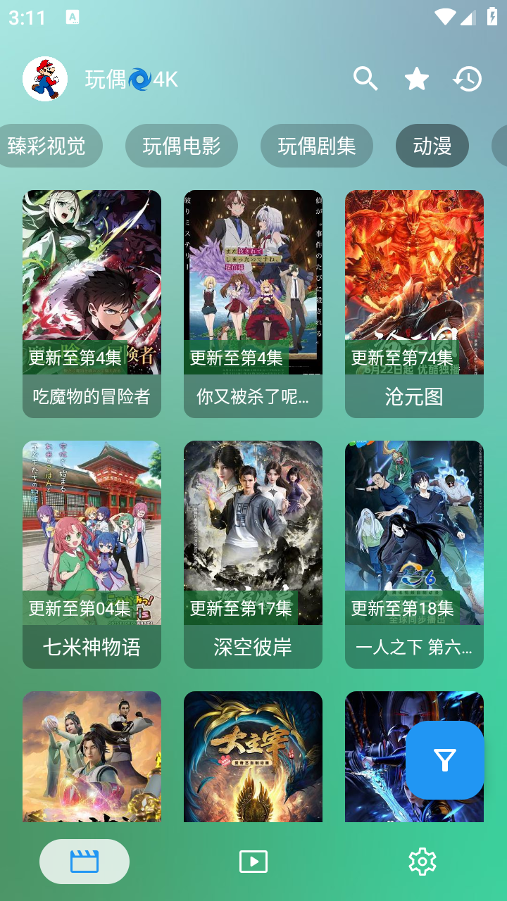 堡盒tvbox
