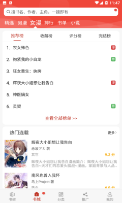 晴天漫画最新版