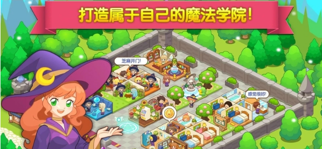 魔法校园最新版