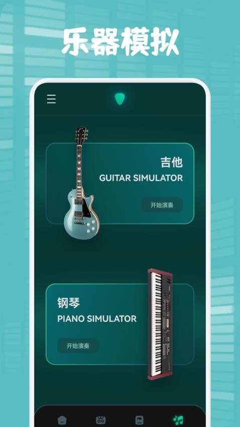 聆听音乐2026