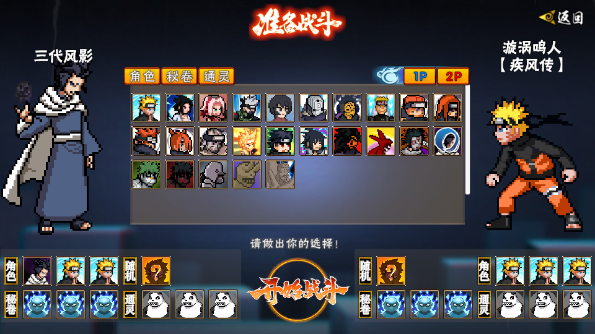 像素火影2026最新版(像火次世代)
