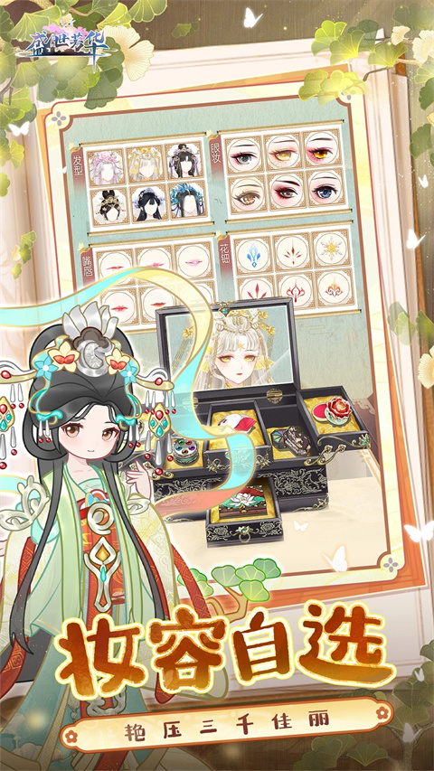盛世芳华无限钻石版
