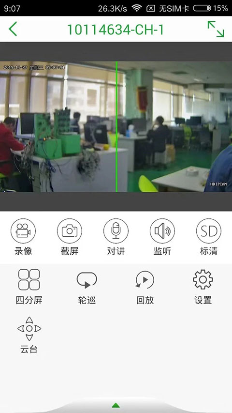 seetong官方下载