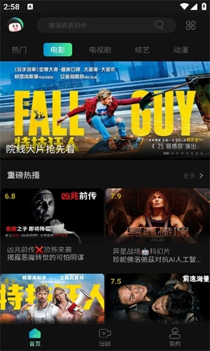 瓜子影视苹果版
