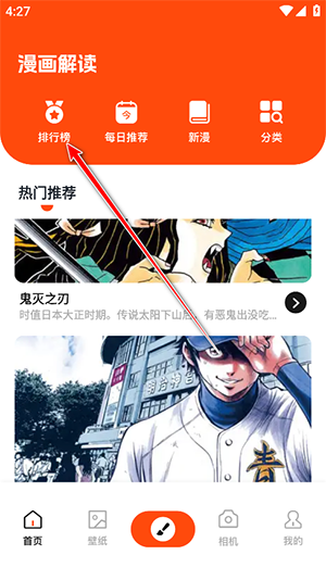 枫芽漫画安卓下载