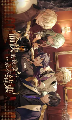 欢迎来到梦乐园官服