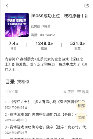 鸭趣听书最新版本